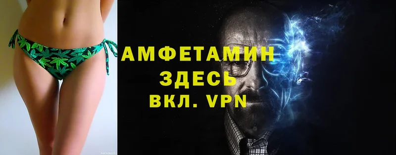 Amphetamine VHQ  mega зеркало  Лихославль 